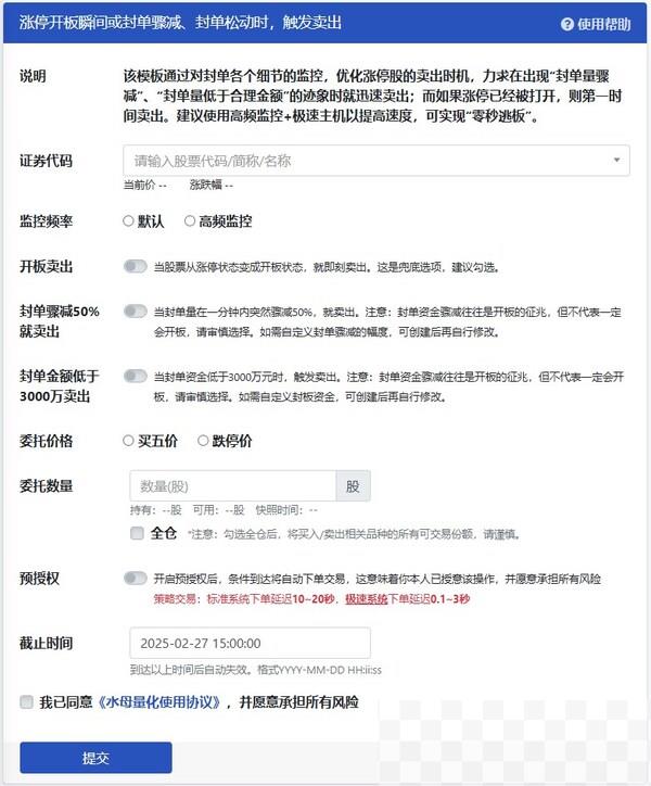 水母量化逃板助手功能示意图